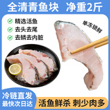 纯色本味冷冻全清青鱼块 2斤 去头去尾去内脏切块 烧烤 食材