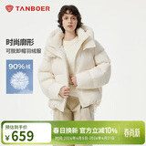 坦博尔羽绒服女短款可拆卸帽时尚大廓形秋冬外套厚530368D馥芮奶白155