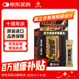 宝和堂金戈劲虫草海狗丸2g*30包/盒温肾助阳补气血增强体力腰膝酸软神疲乏力肢体困倦怕冷尿频多气短作喘