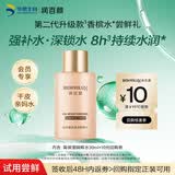 润百颜玻尿酸高保湿精粹水30ml烟酰胺补水保湿水护肤品爽肤水华熙生物