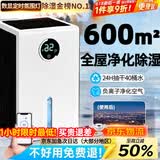 NIYEVN【700㎡全屋大面积-24H抽干70L水】除湿机家用抽湿机净化一体机补贴20%除湿器工业小型回南天防潮 60L/天 【25L*2四室大除湿丨强效AI控湿显