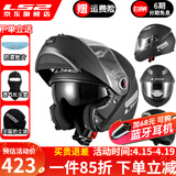 LS2双镜片揭面盔电动摩托车头盔男女高清耐磨赛车四季通用 FF370 哑黑 XL（建议57-58头围）