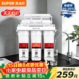 苏泊尔（SUPOR）厨下净水器超滤机家用简约款 0阻垢剂净水机自来水净化器便捷换滤芯台式过滤器2年超滤膜U501