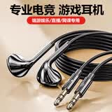 品士【3米加长线】电脑耳机有线入耳式带麦克风二合一台式机笔记本游戏耳麦电竞直播双孔插头圆头专用 3米语音通话【黑色】双插头