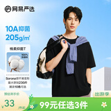 网易严选【T学家】超值抑菌T升级205g重磅棉T恤100%新疆棉 经典黑-春夏升级 L