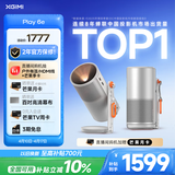 极米Play 6e 投影仪便携家用 一体式隐藏支架 1080P 千元智能高清家庭影院 国家补贴