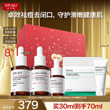 达尔肤（DR.WU）杏仁酸精华8%三重酸果酸水杨酸抗痘祛闭口女生礼物礼盒装