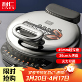 利仁（Liven）电饼铛家庭用45mm超深36cm加大火力可调电饼档双面加热烤肉锅三明治早餐机LR-J369