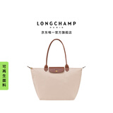 LONGCHAMP珑骧Le Pliage Original系列女士大号托特包单肩包手提包长柄