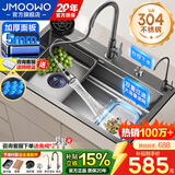 JMOOWO大单槽厨房5.0加厚水槽单槽304不锈钢洗菜盆一体盆压纹集渣盆四孔 5.0加厚【80*46cm】新款四孔集渣