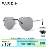 帕森（PARZIN）偏光太阳镜 男士金属大框遮阳眼镜蛤蟆镜开车驾驶镜潮墨镜PZ8204 银框反光膜水银片