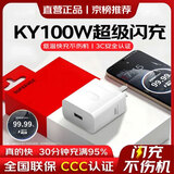 天语（K-Touch）适配一加充电器100w原装超级快充ace3/2/5pro/6T/11/12/13/15充电头type-C套装 【原充正品】全机型闪充头 【真快充丨不伤机】