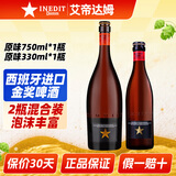 艾帝达姆星啤酒 西班牙进口精酿啤酒白啤小麦芽啤酒花4.8度礼物礼盒送礼 大星1瓶+小星1瓶 750mL 2瓶 组合装 试