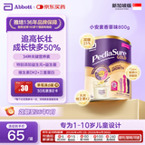 雅培小安素婴幼儿童成长全营养配方奶粉高钙减糖1-10岁 新加坡版 小安素香草味【效期至26年7月】 800g*1罐