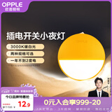 欧普照明（OPPLE）LED小夜灯卧室伴睡床头灯宿舍过道起夜灯室内布置氛围灯弦月一代