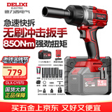 德力西电气无刷21V锂电电动扳手大扭力架子工电动风炮汽修电动扳手DLX-CY970
