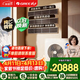 格力中央空调灵致多联机 4匹一拖三 纯铜管GMV-EH4WL/A两室一厅 多效静音 一价全包 精工安装