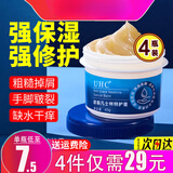 UHC白凡士林干裂林防裂膏手足脚后跟干裂皲裂膏护手霜防冻霜特润 4瓶装