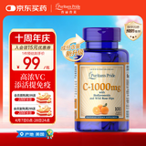 普丽普莱1000mg玫瑰果维生素C 增强免疫力透亮肌肤全家补充vc 美国进口