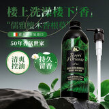 东方宝石檀木香根草香氛沐浴露男士专用清爽控油持久留香意大利进口铝罐