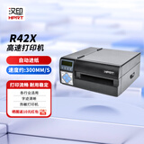 汉印（HPRT） R42高速打印机热敏不干胶快递单仓储物流单电子面单快递打印机电商打单机 R42X高速打印机（300mm/s）