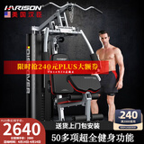 HARISON汉臣综合训练器多功能力量训练机家用商用健身房练腿运动健身器材 DISCOVER115A Pro（新品单人站）