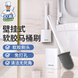 世家软胶马桶刷 洗厕所刷子加长多用清洁刷大刷头卫生间壁挂式