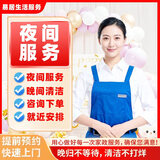 宠物家庭保洁除毛（当天可预约）吊顶吸尘清洁上门服务 擦玻璃窗户 厨房保洁除油 大扫除 搬家租房保洁 夜间上门服务 提前下单（客服预约）