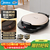 美的（Midea）电饼铛家庭用早餐机双面加热煎烤烙饼机三明治机加深加大电饼铛煎饼锅大尺寸智能电饼档 30Easy103