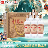 桂林 三花酒 传承 回味1952 米香型白酒 53度 480ml*6 瓶 整箱装 送礼