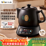小熊（Bear）中药锅煎药壶 3.5L中药壶全自动熬药砂锅药罐中药煲电药壶电药锅 煲药熬药锅陶瓷JYH-B40Q1