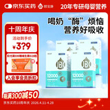 君宝康乳糖酶0-3个月酸性12000酶奶伴侣拉肚子专用婴儿消化酶乳糖不耐受 【囤货巩固装】 20条*4盒