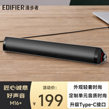 漫步者（EDIFIER）M16+桌面便携音箱 高保真音响 电脑音响 内置USB声卡 Type-C接口 钛金灰