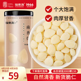 福东海 南杏仁250克 杏仁原味无添加 去皮不苦 可做杏仁粉露烘焙原料 