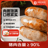 北创肉多多爆汁烤肠600g/12根 90%猪肉香肠火腿肠火山石烧烤食材肉肠