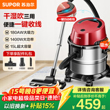 苏泊尔（SUPOR）桶式吸尘器家用大吸力多功能一键收线不锈钢开荒保洁商用吸尘器节日送礼VCT86S