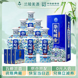 兰陵陈香蓝瓷 浓香型白酒52度纯粮酒 500mL*6瓶整箱 山东特产宴请送礼
