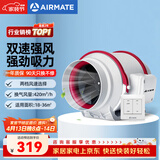 艾美特（AIRMATE）DPT15-50A 管道风机厨房油烟卫生间换气扇排气扇管道式6寸抽风机