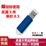 DaFonQi 快速到货 无损 投标u盘招投标专用小容量标书usb2.0闪存盘可约定刻字logo定制优盘 （单只）投标用128MB