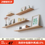 艺柳园 北欧实木一字隔板墙上置物架客厅电视背景墙面创意搁板单个 长90cm原木色