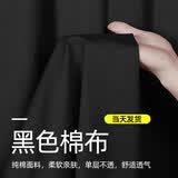 佐之寻缎绸布料丝绸布红绸布黄布礼佛黑色背景布白色布料纯棉布料多颜色 棉布黑色(1.1米x0.9米)