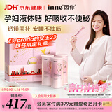 Inne因你美好钙孕妇液体钙片柠檬酸钙《穿普拉达的女王2》联名礼盒