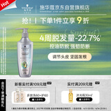 施华蔻（Schwarzkopf）防脱固发洗发露400ml  控油防脱发 固发防断发掉发女士新老包装