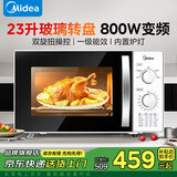 美的微波炉家用23升大容量 双旋扭转盘式均匀加热 800W变频速热 多功能五档火力 一级能效 23升
