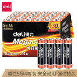 得力（deli）碱性电池 大容量电视遥控鼠标干电池 计算器/玩具/血糖仪/钟表/电子秤智能门锁办公用品 5号电池 4粒