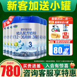 君乐宝乐铂3段奶粉12-36个月opo婴幼儿配方牛奶粉三段808g罐装 6罐可选80话费