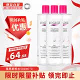 蓓昂斯（BYPHASSE）卸妆水脸部眼唇温和卸妆油不刺激敏感肌适用男女西班牙原装进口 【囤货装】卸妆水500ml*3