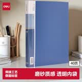 得力（deli）A4/40页商务资料册文件收纳册插袋文件册活页插袋文件夹文件资料保护 办公用品5004