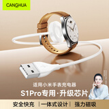 CangHua 适用小米手表S1 Pro充电器 xiaomi Watch S1 Pro充电线磁吸式快充底座智能手表配件