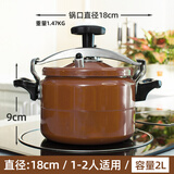 安玖 防爆高压锅家用燃气电磁炉新款户外便携小型压力锅迷你焖锅商用 2L咖啡色【安全防爆】 18cm